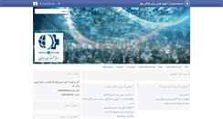 Desktop Screenshot of andishehmosbat.com